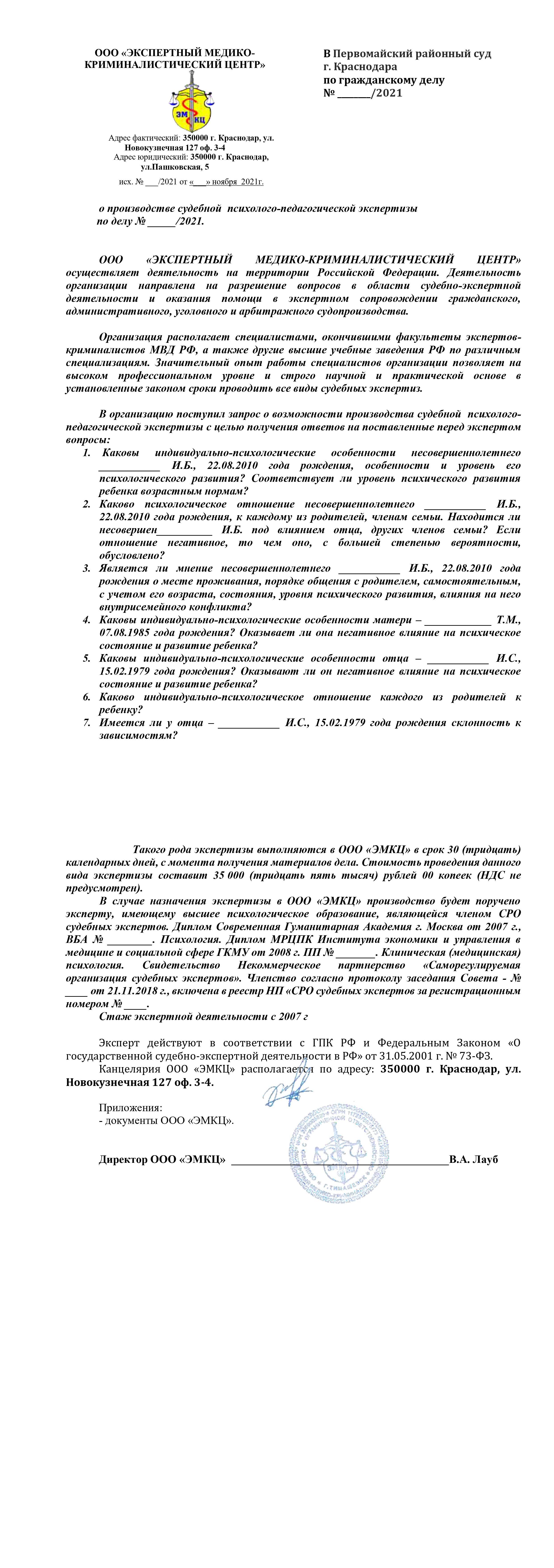 Судебно-Экспертное Учреждение - Судебная Экспертиза и Оценка - ООО ЭМКЦ